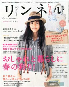 リンネル 月桃 化粧水