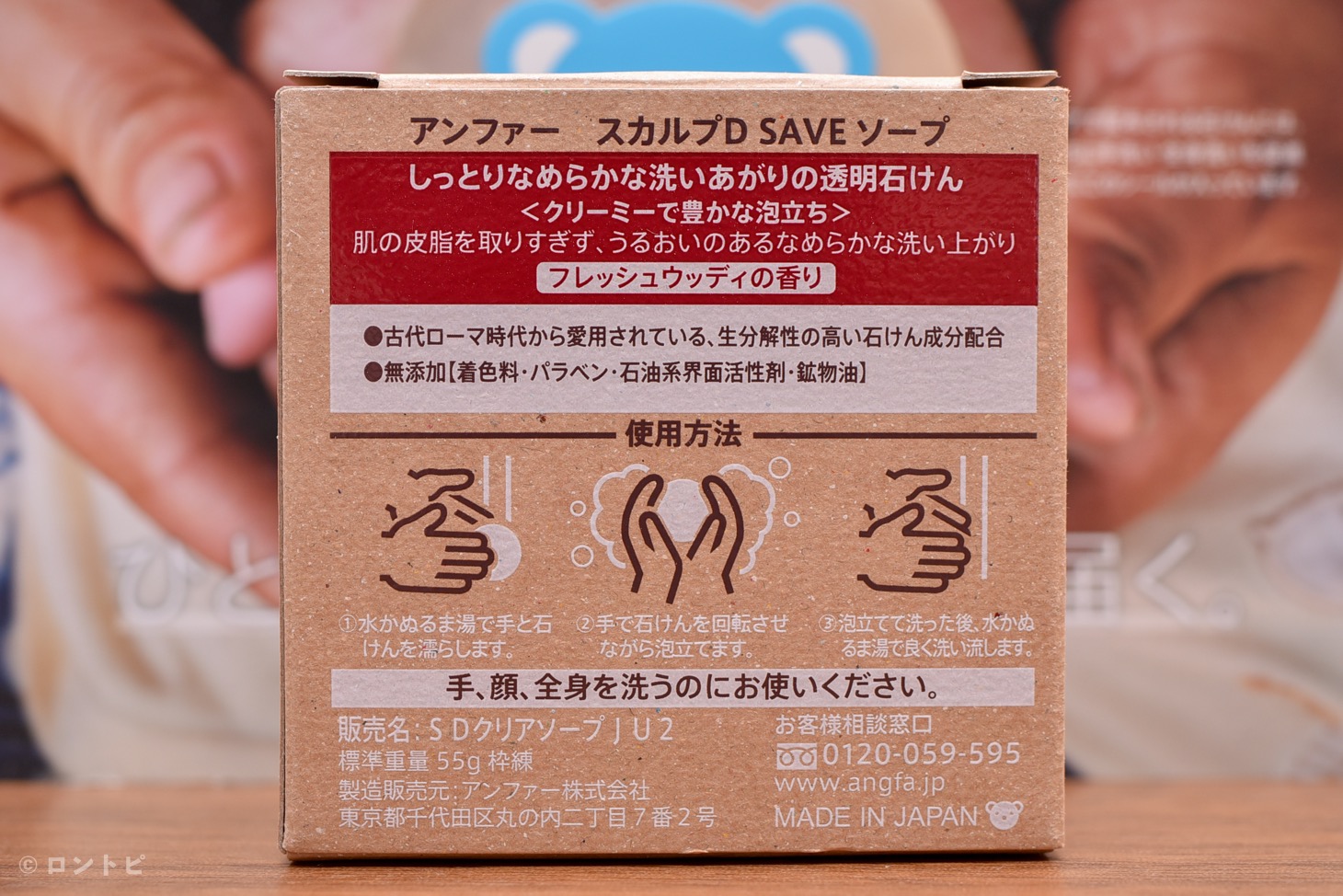 スカルプD 石けん.jpg スカルプD 石けん