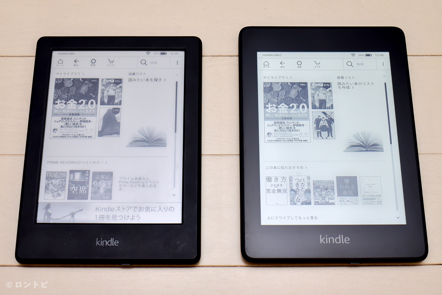 Kindle 比較.jpg Kindle 比較
