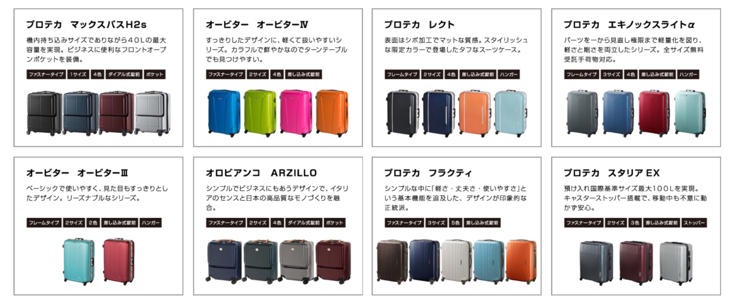 エース プロテカ レンタル.jpg エース プロテカ レンタル