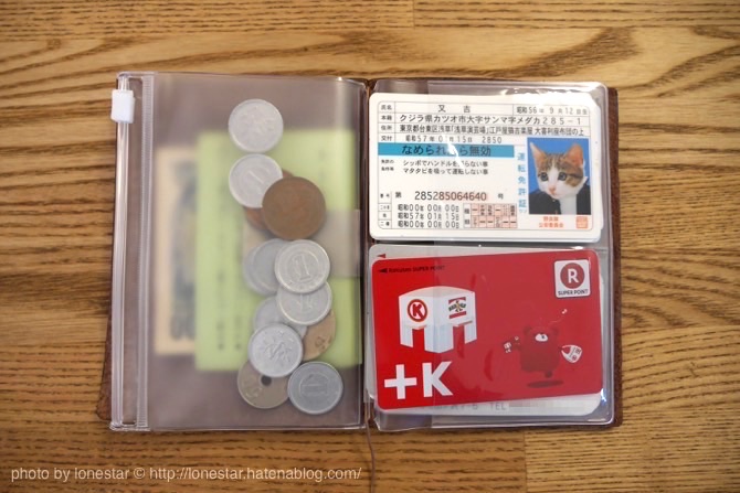 トラベラーズノート 財布.jpg トラベラーズノート 財布