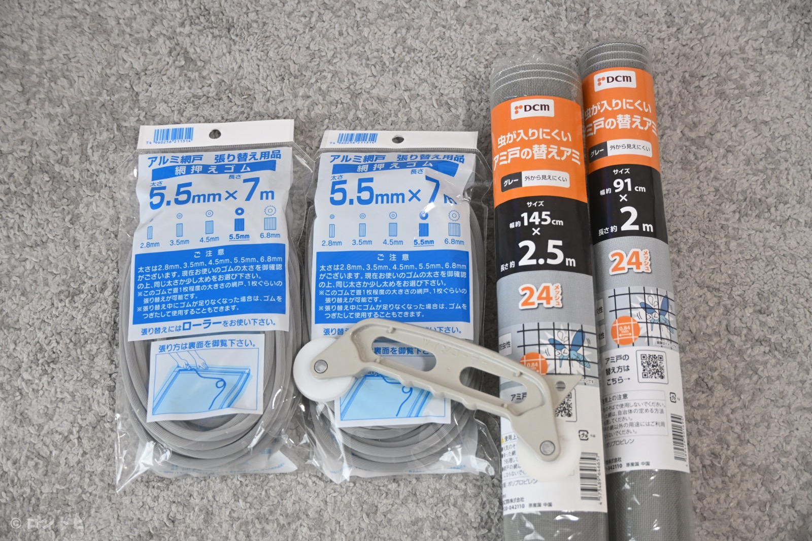 網戸　張り替え　自分で